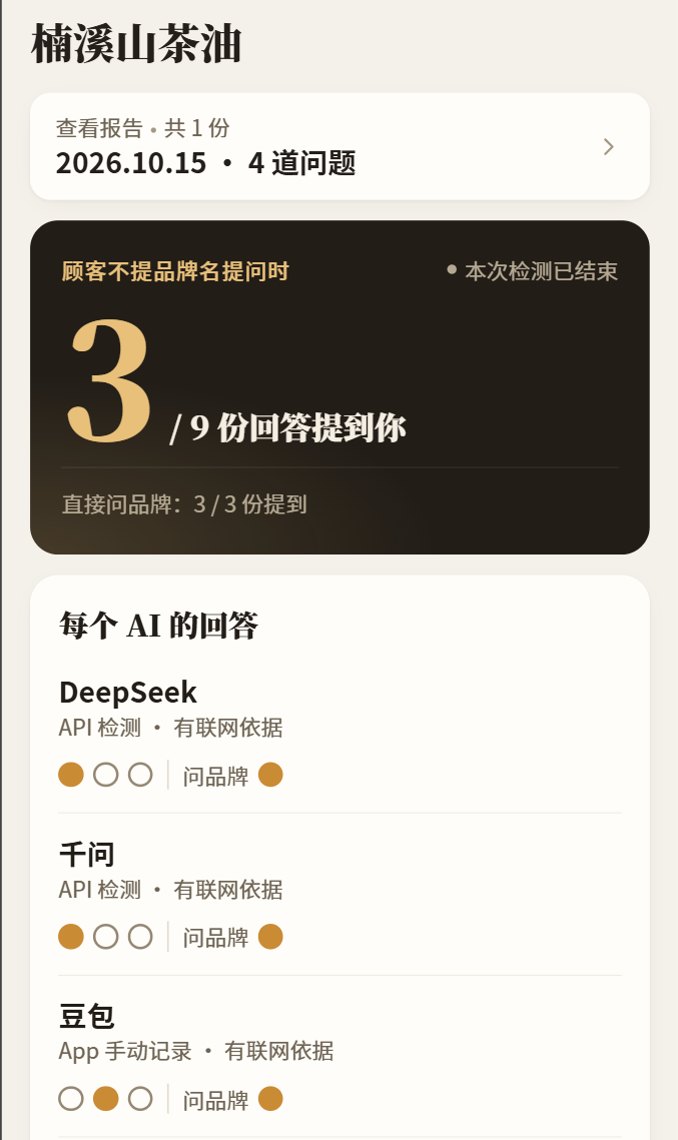 手机简报示例